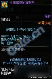 《DNF》幸运数字猜猜猜活动答案大全 幸运数字猜猜猜活动攻略