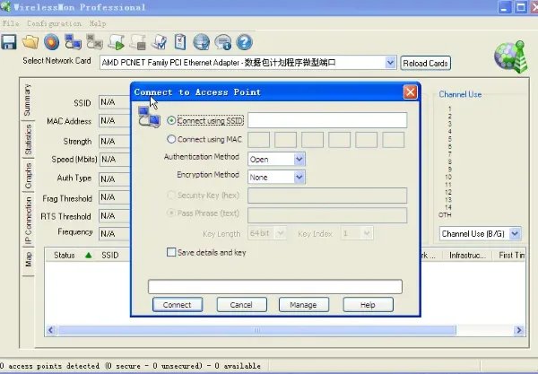 wirelessmon专业版