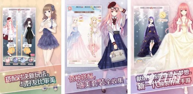 经典的换装游戏排行榜前十名 2023有趣的换装游戏盘点