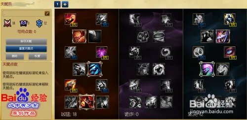 s6武器大师天赋符文加点图 lol贾克斯天赋符文s6