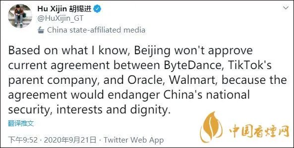 中方不会批准TikTok现阶段协议 该协议将会影响中国的安全和利益