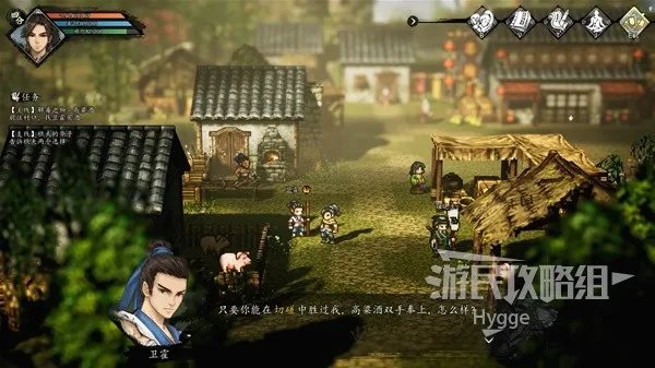 《逸剑风云决》全流程图文攻略 全支线任务流程图文攻略