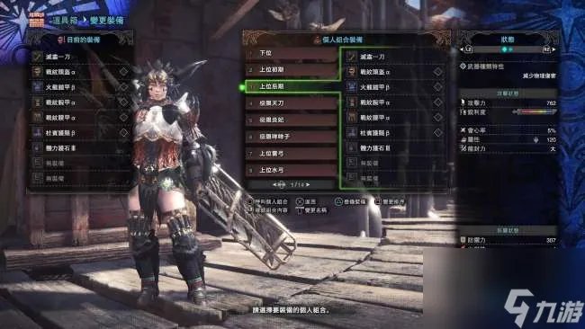 怪物猎人2g太刀升级路线和套装推荐 新手太刀玩法与装备推荐