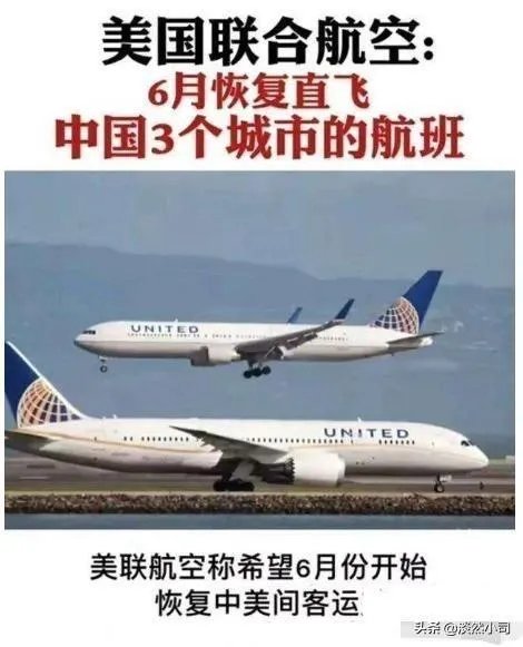 特朗普禁止中国航班飞美国，这意味着什么？