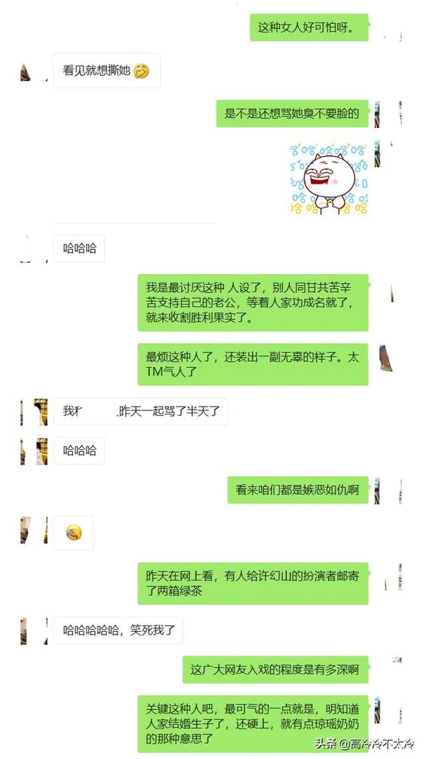 景甜被许幻山气到变形是什么梗?