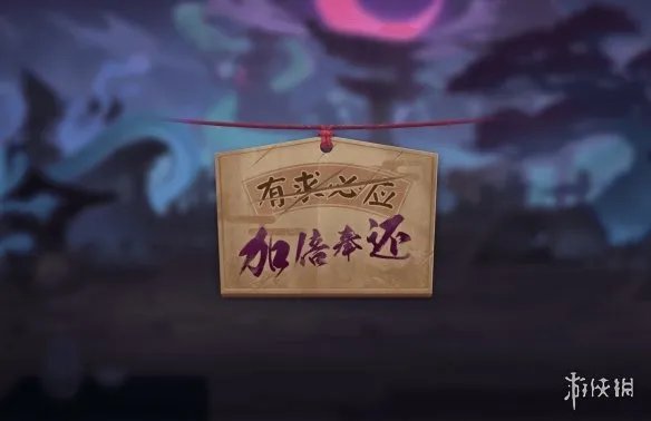 《阴阳师》SP般若全传记一览 御怨般若自问自答传记欣赏