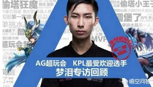 《王者荣耀》AG超玩会老帅走了,谁顶AG的中单呢?