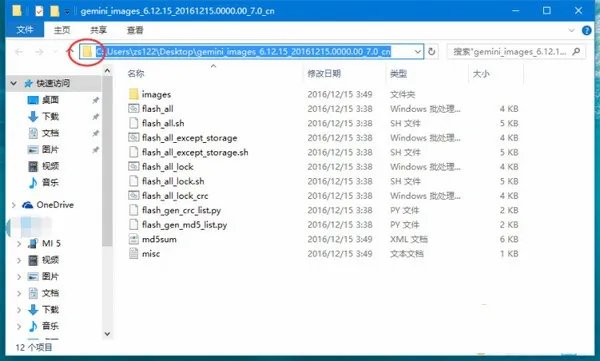 小米miflash线刷工具 v4.3.1220.29