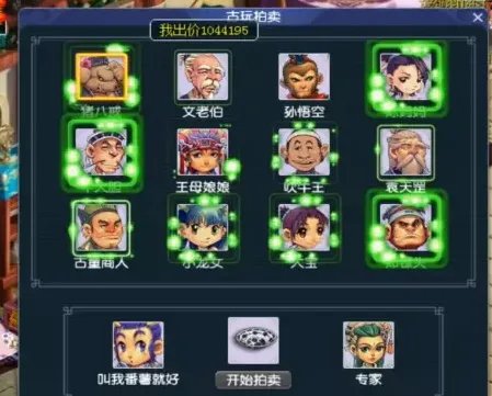 梦幻西游考古鉴赏攻略