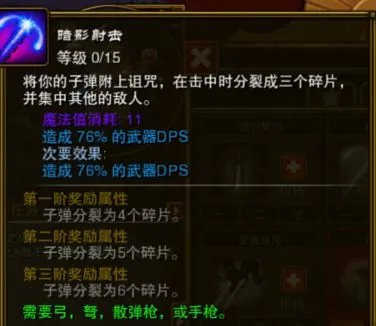 《火炬之光2》漂泊者技能分析及各流派玩法