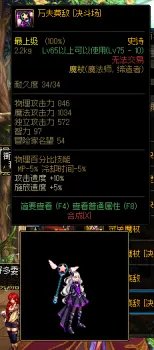 法师幻化法杖哪个好 DNF魔法师武器幻化推荐