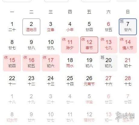 春节和情人节连一起介绍 春节和情人节连一起怎么回事