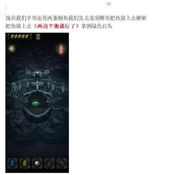 《隐秘的怪谈-猫女之夏》第五章通关攻略