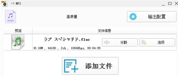 格式化工厂绿色版