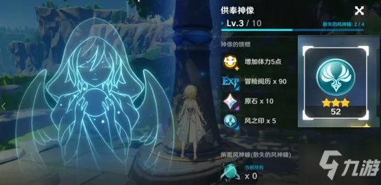 《原神》风之印有什么用 风之印收集方法汇总