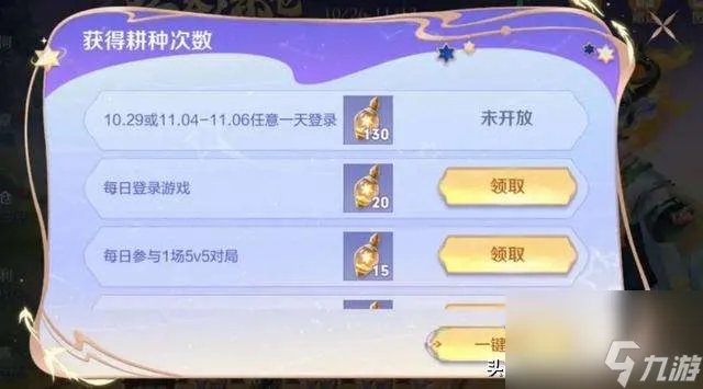 王者神秘商店11月 可以用*买多久开启一次