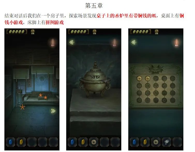 《隐秘的怪谈-猫女之夏》第五章通关攻略