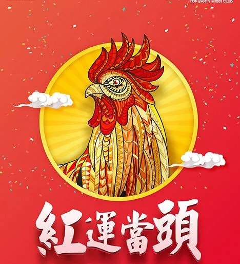 【温馨提示】齐家网长沙分公司2017春节放假通知