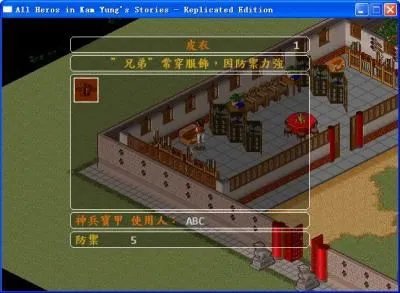 《金庸群侠传》图文攻略 全剧情流程图文攻略