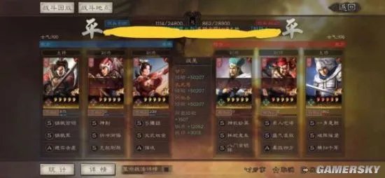 三国志战略版S3吴弓队阵容推荐 最强吴弓搭配