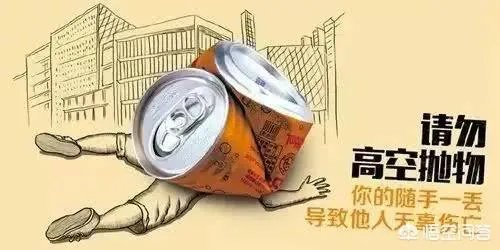 高空扔物砸碎天窗