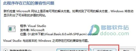 vb6.0win7