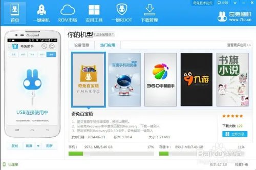 htc t328w 怎么ROOT 一键ROOT教程