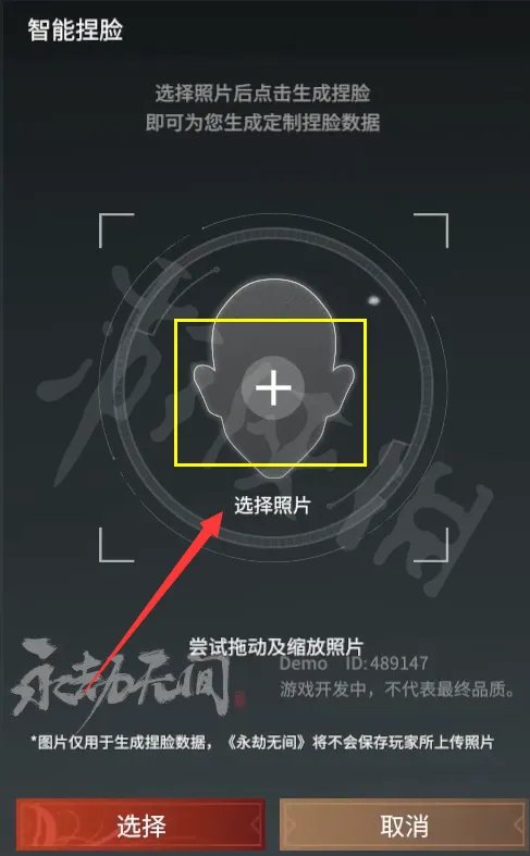 《永劫无间》捏脸数据大全 捏脸数据全角色分享