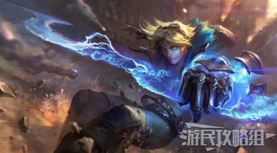 《英雄联盟手游》探险家入门攻略 探险家伊泽瑞尔怎么玩