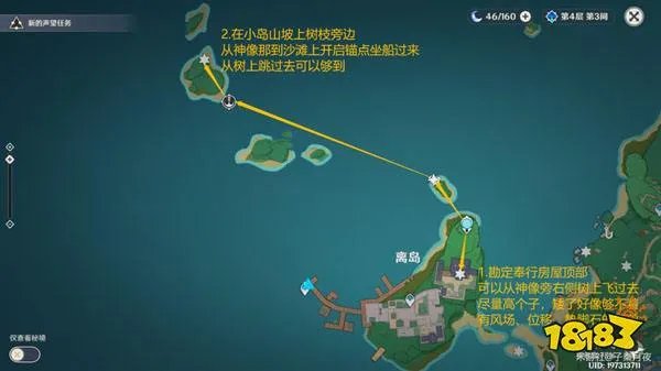 原神雷神瞳181位置高清图攻略 2024雷神瞳全收集攻略