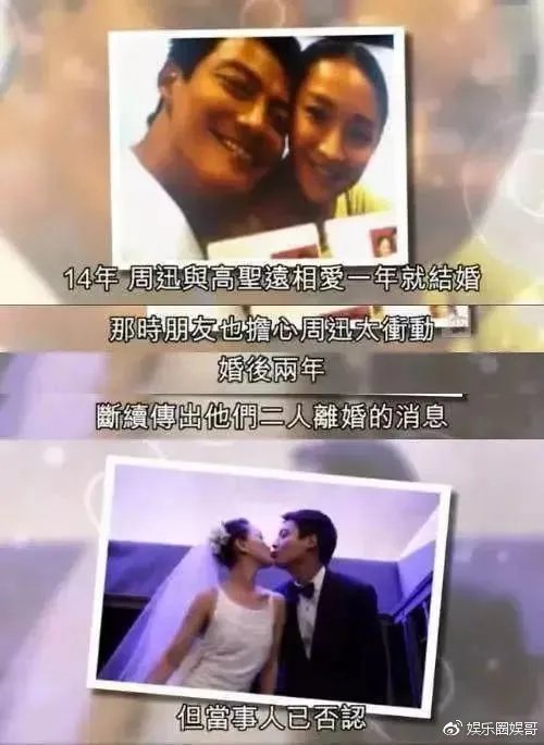 高圣远否认婚变只是各玩各的 细节说明两人貌合神离早就没有感情