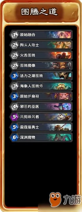 《炉石传说》狗头人与地下世界冒险模式攻略 狗头人与地下世界冒险怎么玩