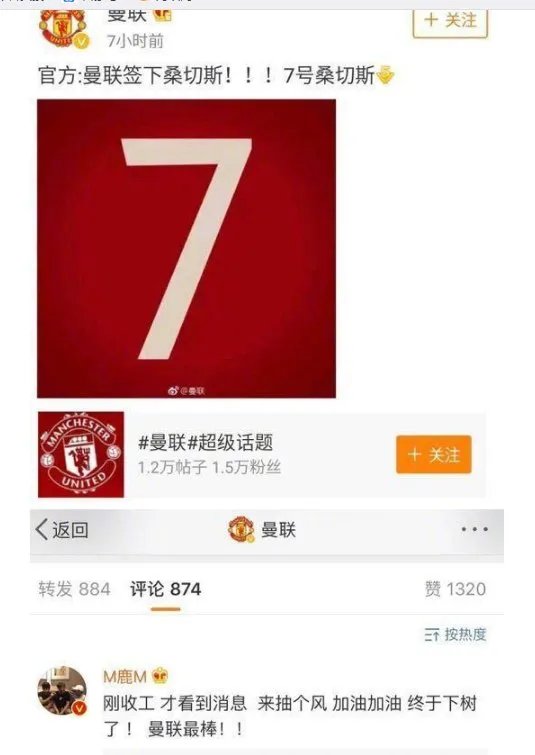 鹿晗下树了是什么意思？