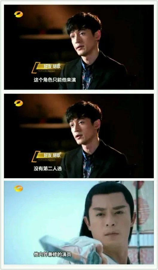 如何看待霍建华和胡歌的友情?