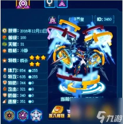 赛尔号白虎完全体试炼全六层详细通关攻略