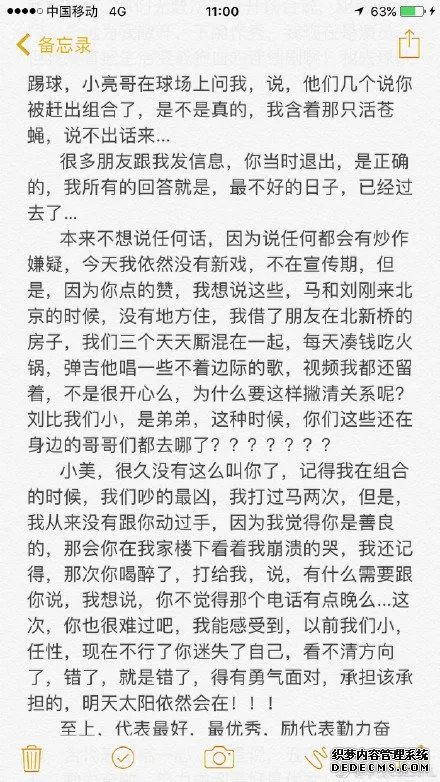 李茂婚礼为什么没请至上励合 弦子是二婚吗前夫是谁照片离婚原因