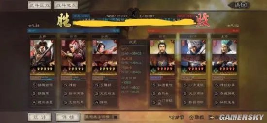 三国志战略版S3吴弓队阵容推荐 最强吴弓搭配