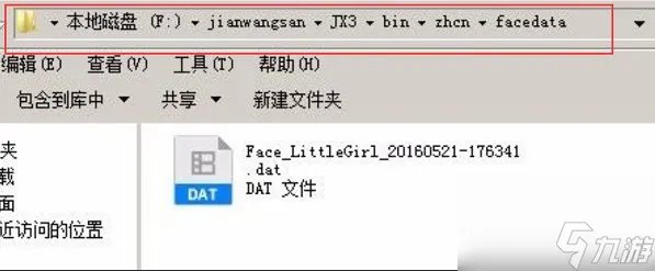 剑三捏脸数据怎么用