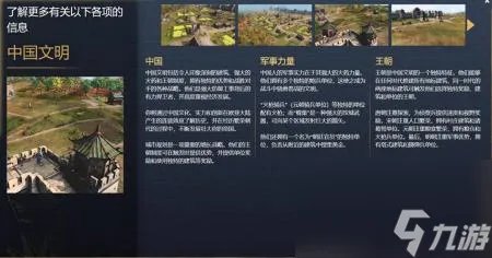 帝国文明4中国怎么升宋 帝国时代4中国和英国介绍