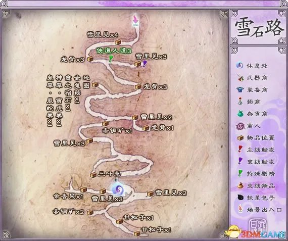 仙剑奇侠传5前传图文攻略 仙剑奇侠传5前传新手攻略