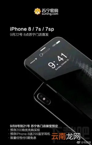 iPhone8怎么预定 iPhone8预定教程在这里