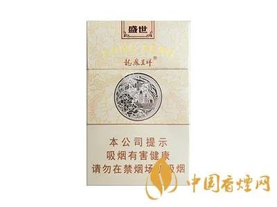 龙凤呈祥香烟价格表和图片一览 龙凤呈祥烟多少钱一包