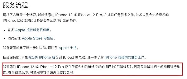 iphone12召回操作流程介绍