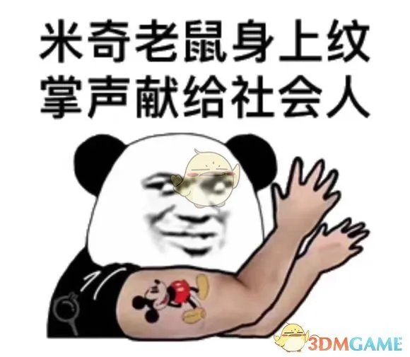 小猪佩奇身上纹掌上送给社会人是什么梗?梗的出处是哪里?