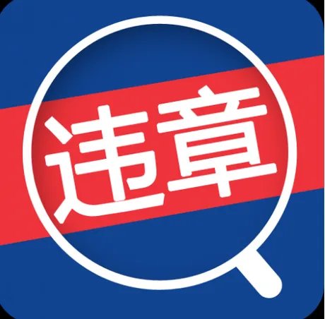 法拉利撞上面包车是谁的责任?