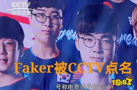 央视点名faker是怎么回事 央视点名fake事件介绍