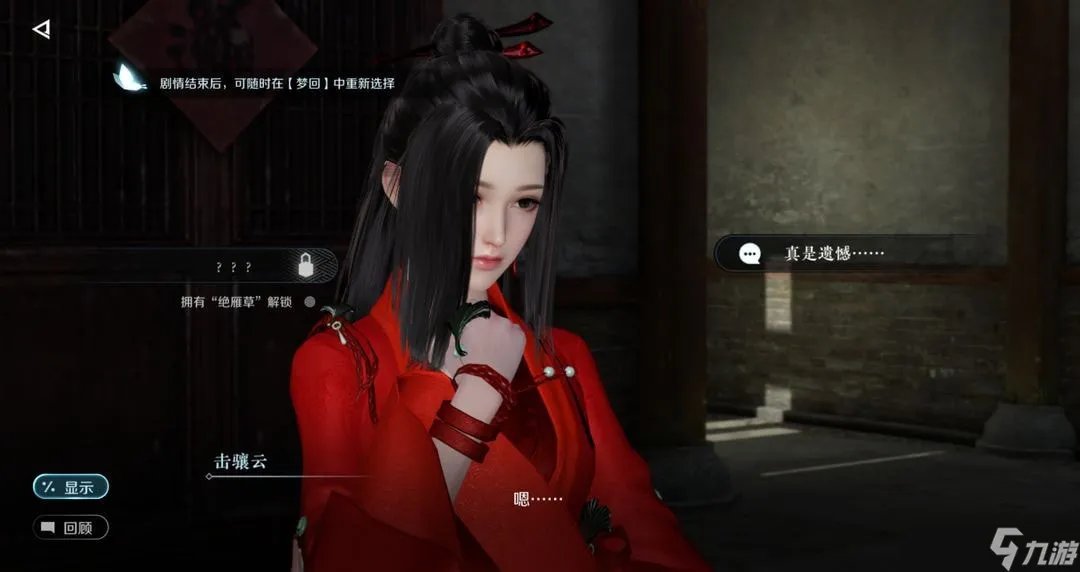 逆水寒手游奇遇有什么 逆水寒手游奇遇汇总整理