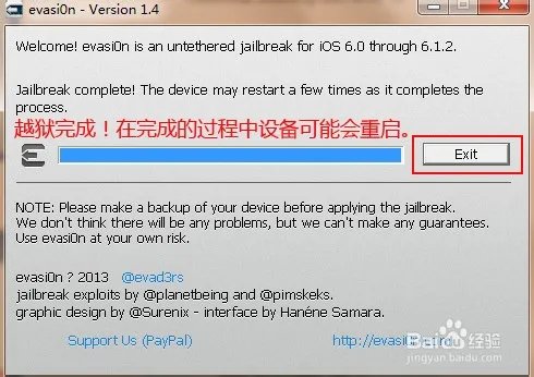 苹果iOS6.1.2完美越狱图文教程