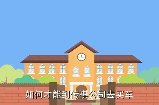 阿尔法罗密欧166平台，广汽传祺GA3是自主品牌还是合资品牌