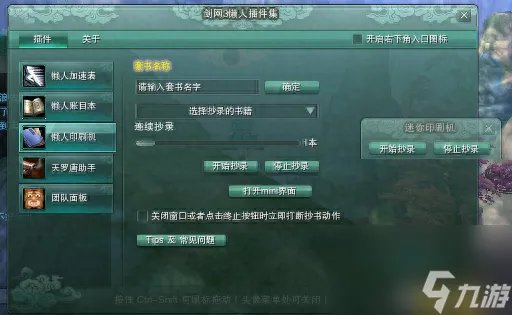 剑3监本印文有什么效果 怎么获取监本印文